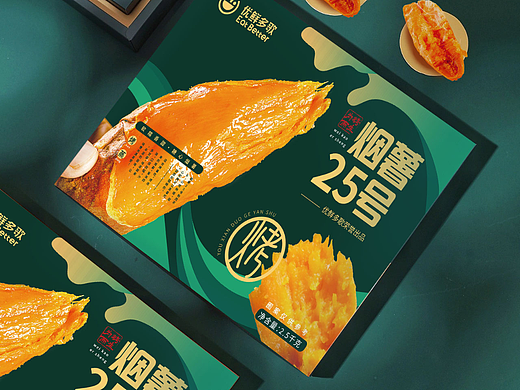 粽子.饭团.山药.烟薯.水果.绿色系列作品集