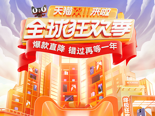 TORRAS/图拉斯 工作产品场景渲染记录
