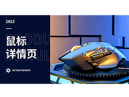 鼠标 详情页