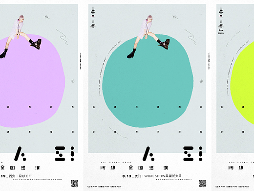阿肆_LOGO&2022巡演主视觉