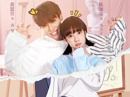 从天而降的漫撕男