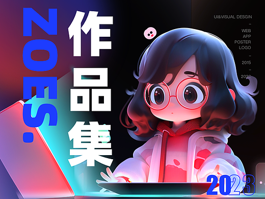 UI·作品集