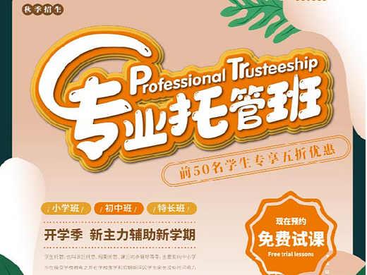 宣傳單（個人主頁-ZNjI2MzI5ODQ=） - 其他平面 - 站酷設計師祝福的花前甘酒原創(chuàng)素材 - 站酷ZCOOL