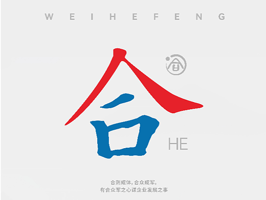 维合丰光电品牌故事海报