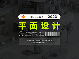 平面设计 - 作品&项目复盘