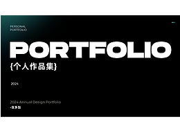 2024动效作品集