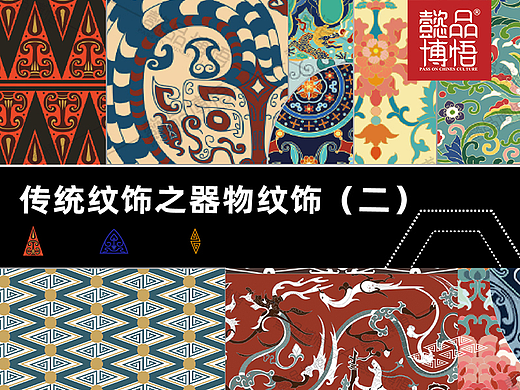 中国传统纹饰之器物纹饰（精美警告）