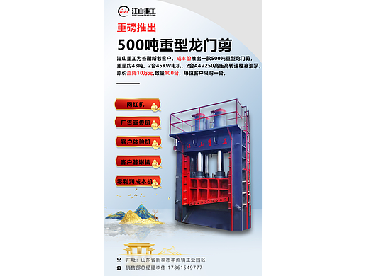 销售广告、宣传海报（个人主页-ZNjIxNzMyODQ=） - 宣传物料 - 站酷设计师Windlei原创素材 - 站酷ZCOOL