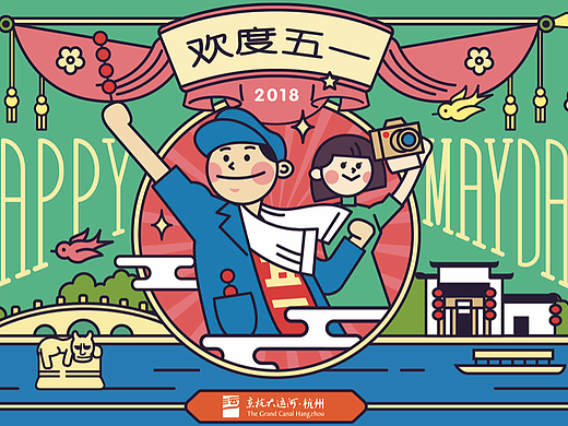 中国大运河五一主题活动主视觉插画海报