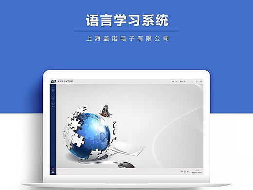 语音系统页面