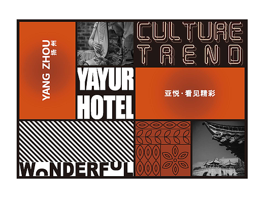 亚悦酒店物料设计（个人主页-ZNjI1MzY2MTY=） - 宣传物料 - 站酷设计师则灵设计原创素材 - 站酷ZCOOL