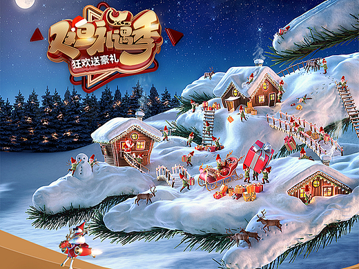 2021天猫冬日宅家季