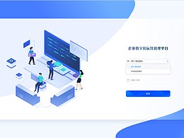 B端设计