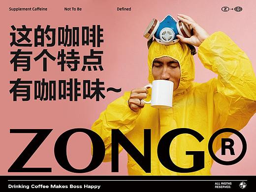汕头咖啡ZONG咖啡店vi设计