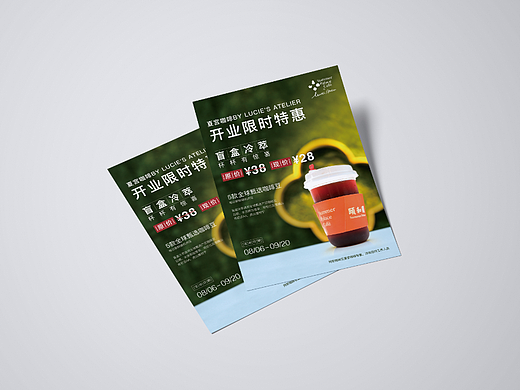 宣传单页/DM单