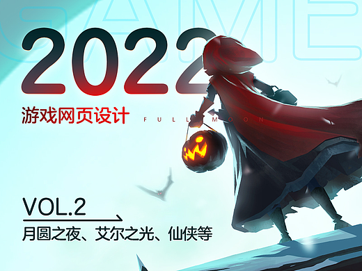 2022年部分游戏视觉合集