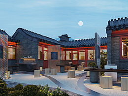 中式四合院