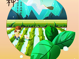 二十四节气系列｜芒种插画海报