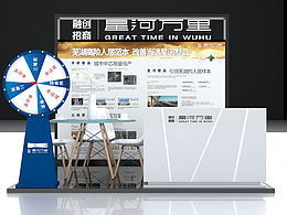 地产城市展厅