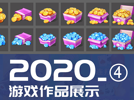 回顾2020棋牌游戏-拖拉机图标icon