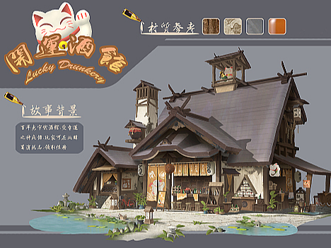 开运酒馆(禁止转载)