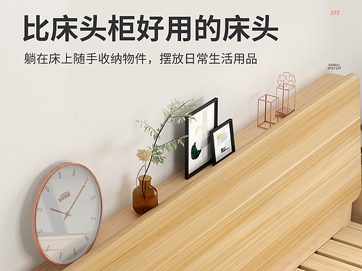 床详情页