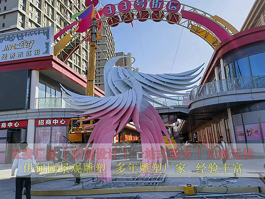 景区文化街雕塑设计、抽象不锈钢凤凰雕塑