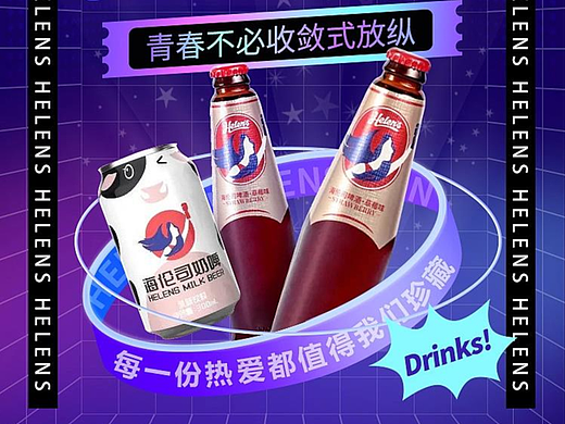 落地页/果酒落地页/酒吧落地页