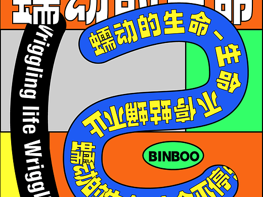 動態(tài)文字（個人主頁-ZNjM0MzY1Mjg=） - 海報 - 站酷設(shè)計師Wendy的大可愛原創(chuàng)素材 - 站酷ZCOOL