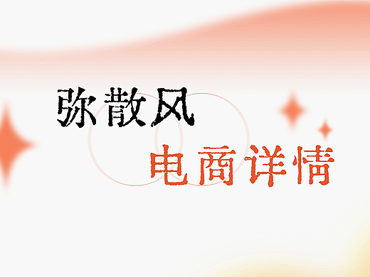 食品零食 新品包装 电商详情页