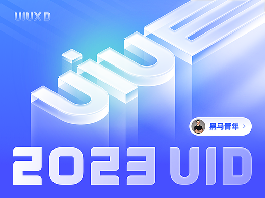 2023 UIUX&AIGC DESIGN