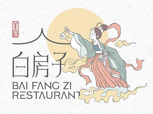 白房子美食VI