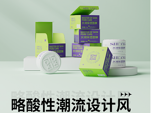 予爽面膜包装设计 提案稿A稿