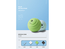 G！NELL颈膜球详情页制作