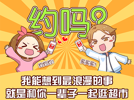 大数据消费漫画（个人主页-ZNjAwNjI4NDA=） - 短篇/格漫 - 站酷设计师3lim原创素材 - 站酷ZCOOL