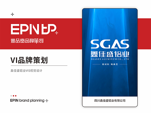 壹品堂品牌营销策划 鑫佳盛铝业