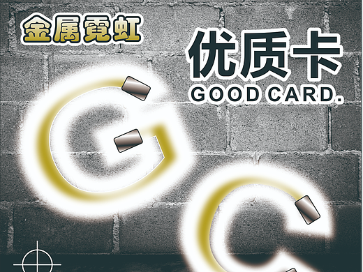 【第4天】霓虹字体效果