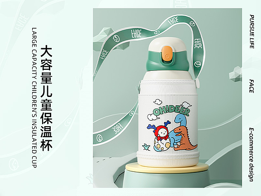 大容量儿童保温杯