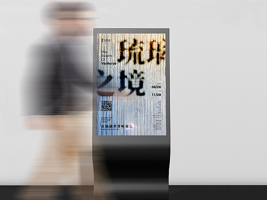 琉璃之境主题琉璃展
