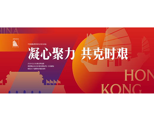 香港商会年会物料