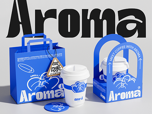Aroma coffee｜咖啡品牌视觉设计