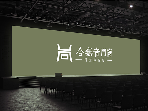 合无音门窗品牌设计
