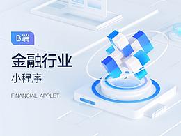 保险金融