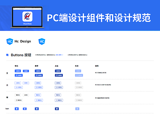 B端Web端-蓝色风格