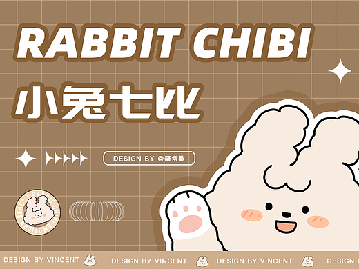 IP小兔七比表情包合集｜一周总结