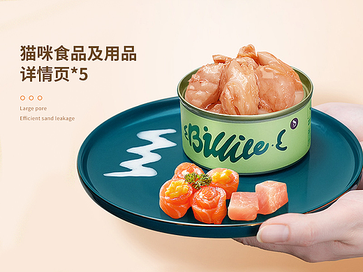 宠物食品及用品详情页*5，猫咪罐头冻干零食和猫砂铲