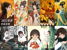 鹿又西｜插画年终总结2022