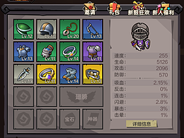 欧美暗黑 GUI设计