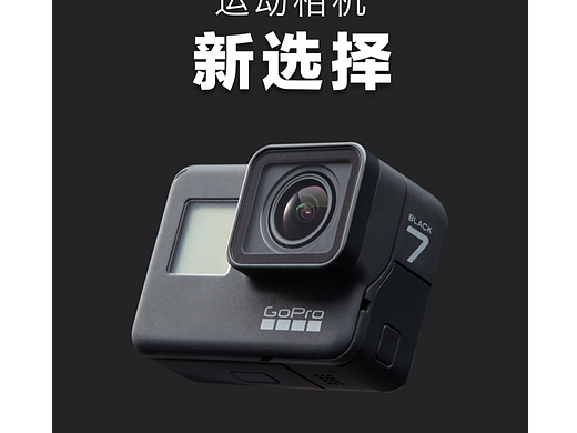 摄影- GOPRO运动相机拍摄