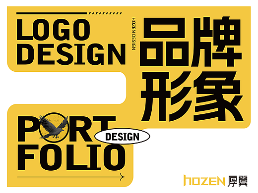 HOZEN厚翼文化 / LOGO设计集合